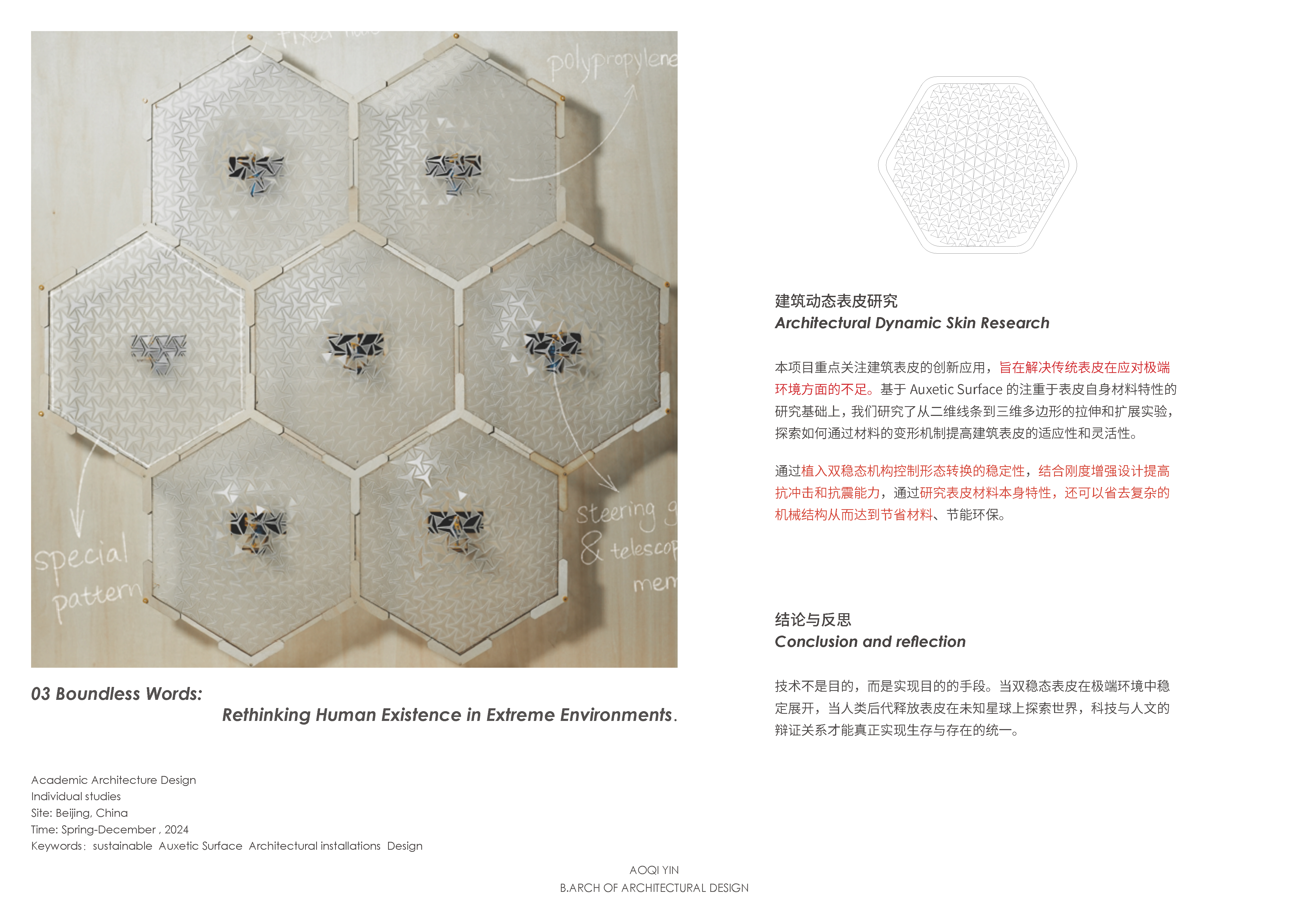 Boundless Language: Rethinking Survival in Extreme Environments