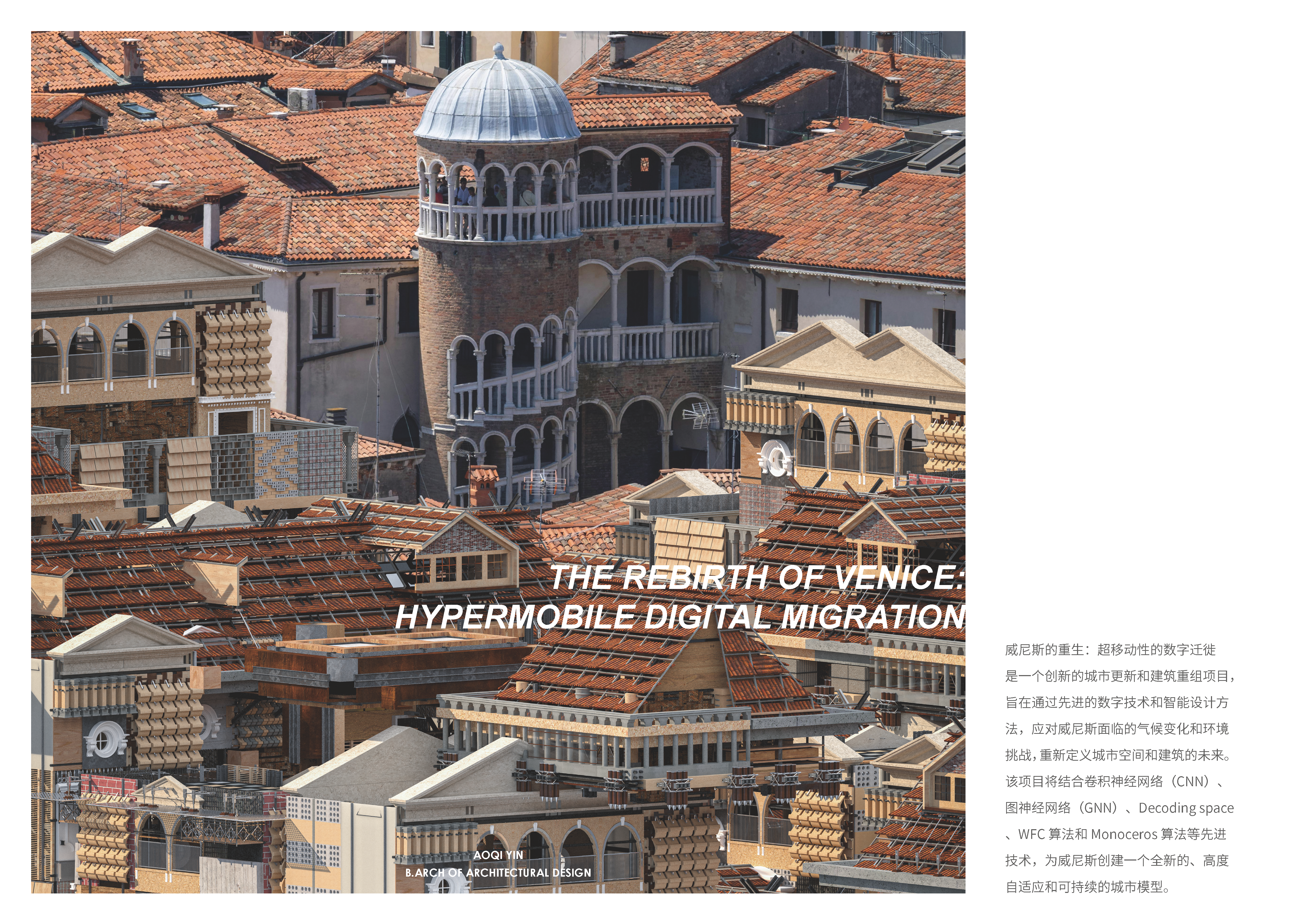 The Rebirth of Venice: Hypermobile Digital Migration
